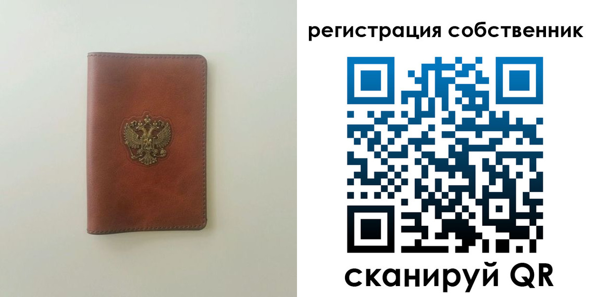 временная прописка в Томске